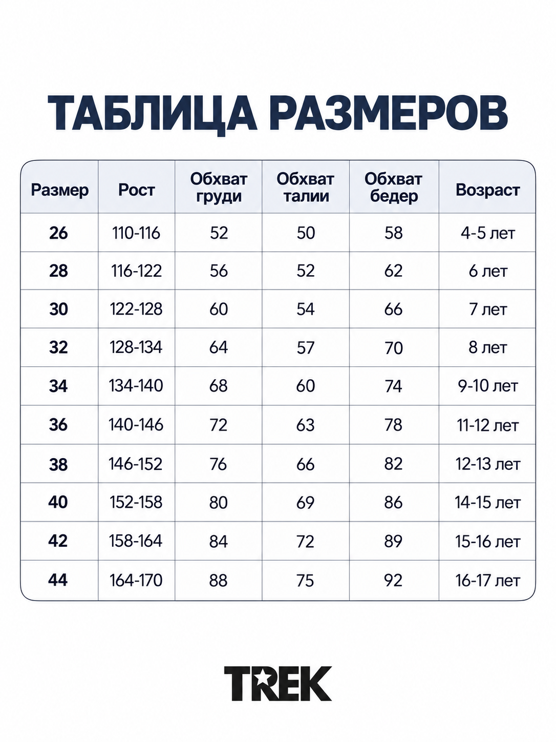 Брюки спортивные TREK - фото 6
