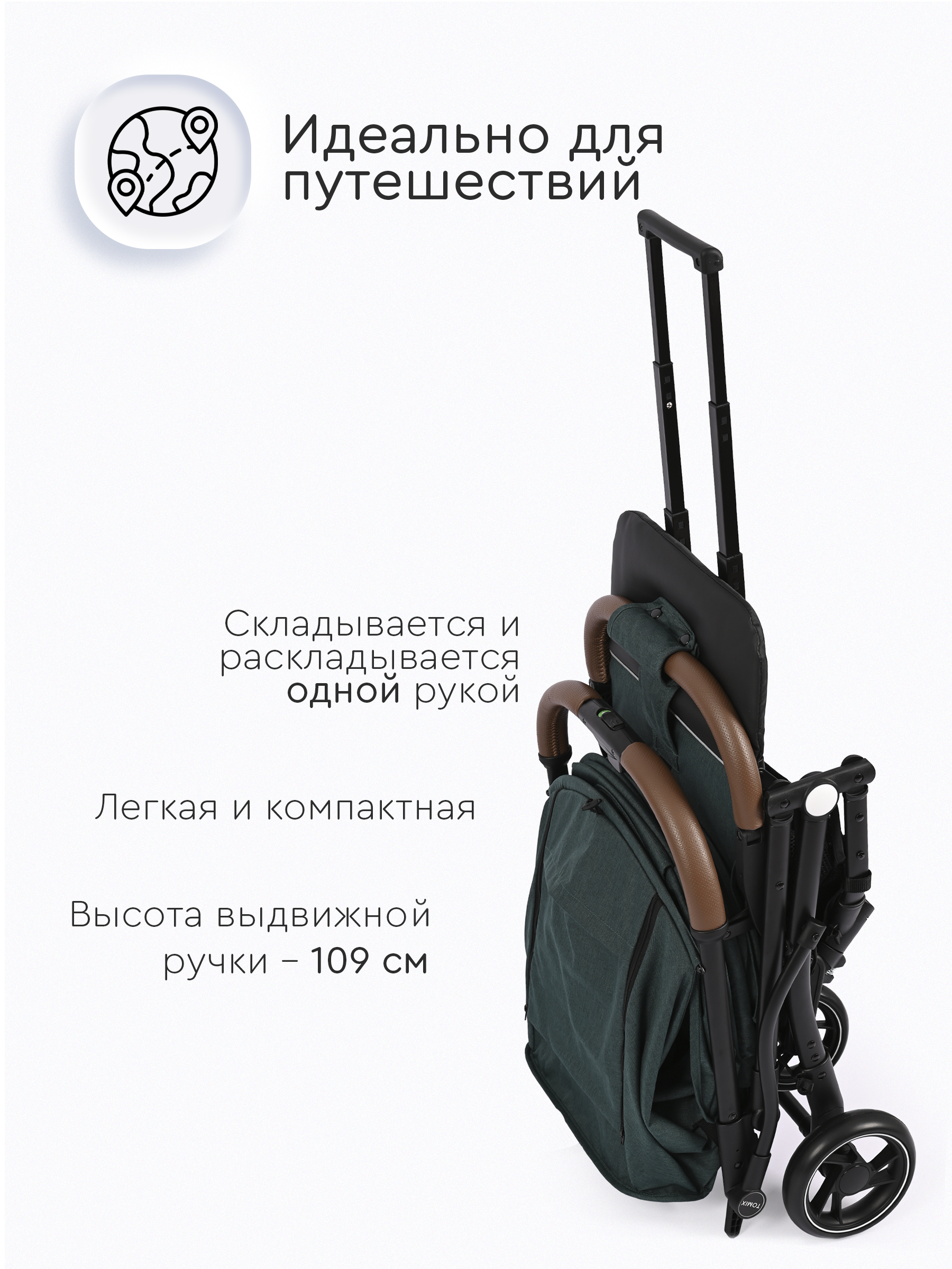 Коляска прогулочная Tomix Luna Lux зеленый - фото 15