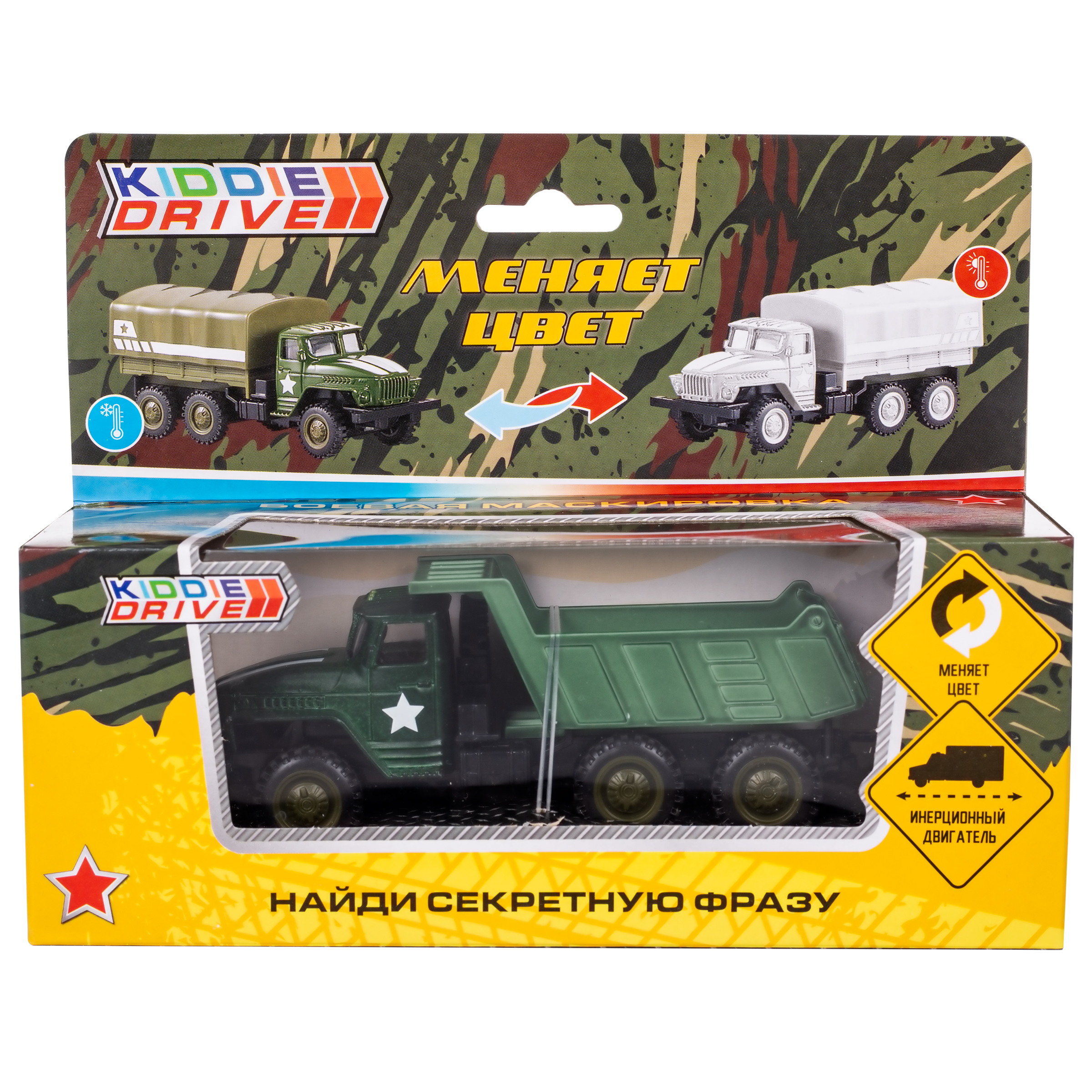 Самосвал KiddieDrive военный 1501190_1С - фото 1