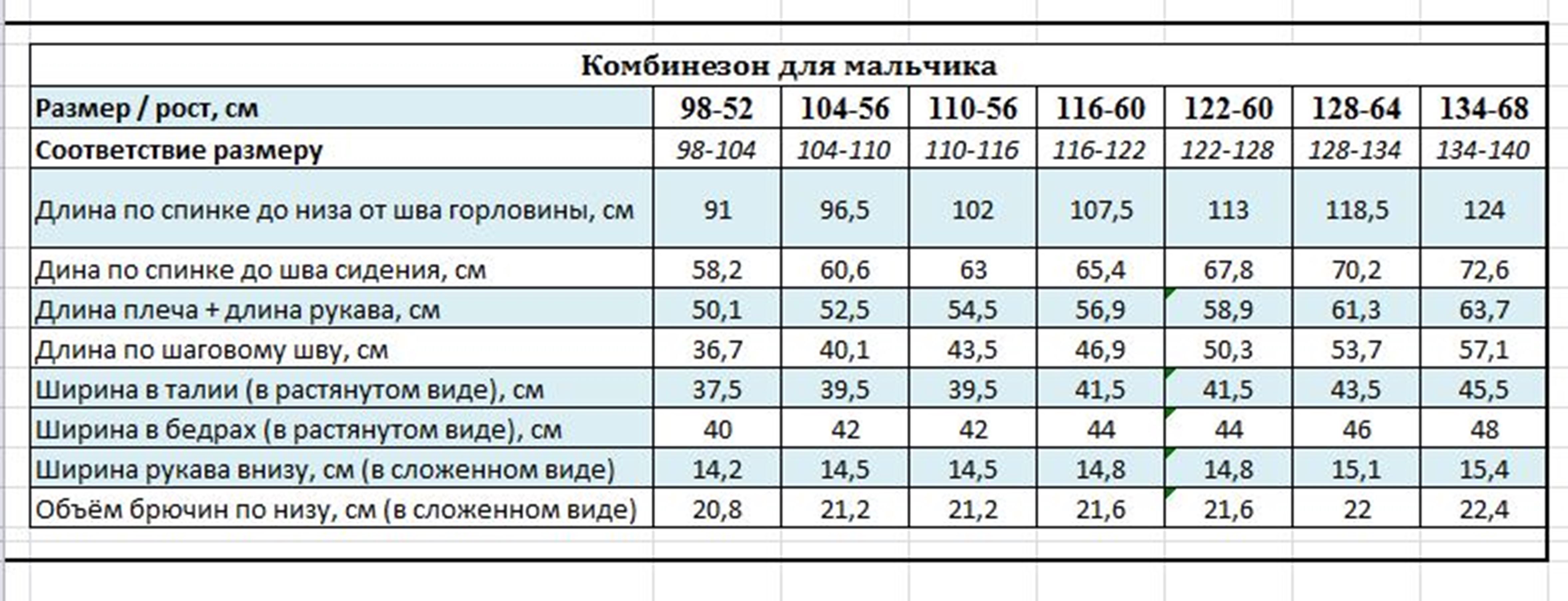 Комбинезон Kvartet 763 желтый - фото 11