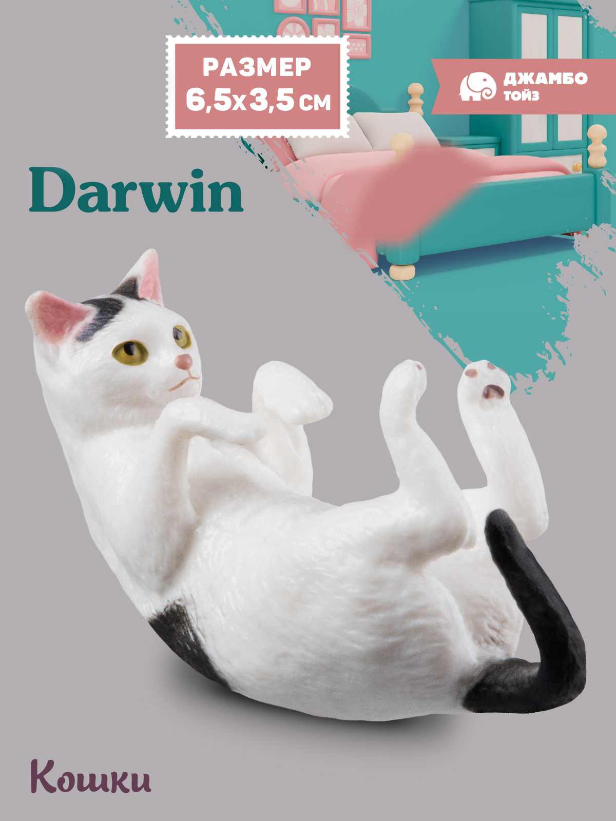 Фигурка DARWIN Кошка - фото 1