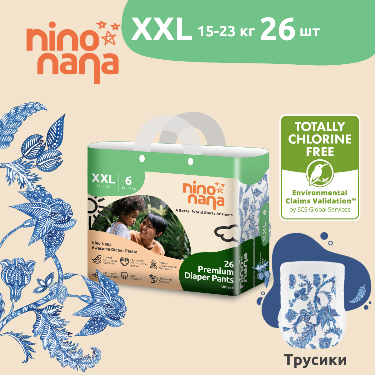 Трусики Nino Nana XXL (15-23 кг) 26 шт. - фото 1