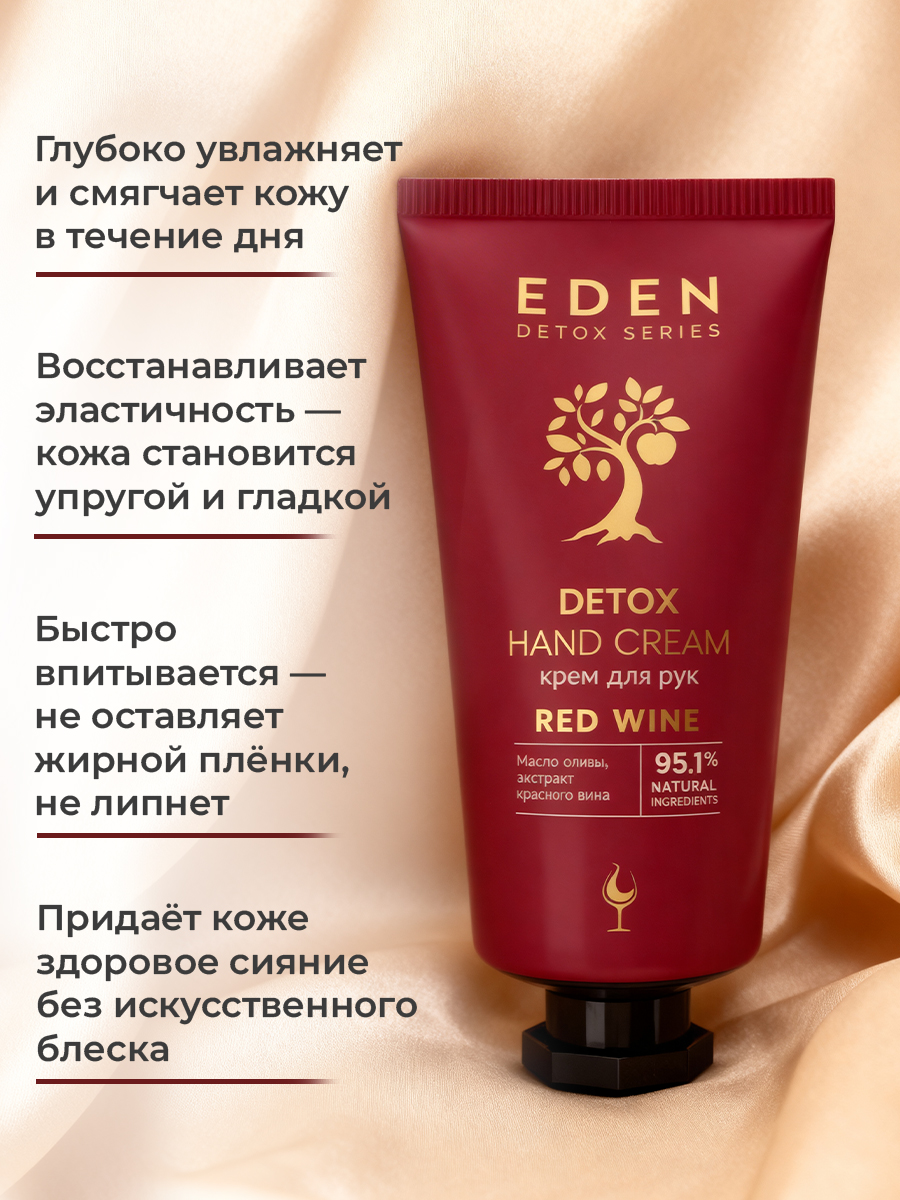 Крем EDEN Увлажняющий 50 мл - фото 2