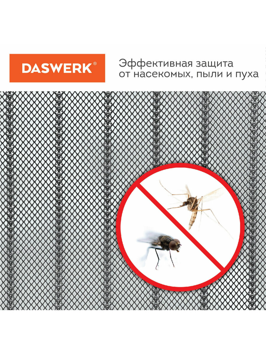Москитная сетка DASWERK на дверь на магнитах от насекомых 100х210 см - фото 3