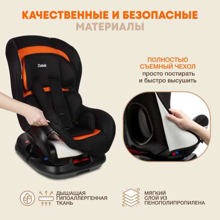 Автокресло ZLATEK Galleon Lux 0+/1 (0-18 кг)