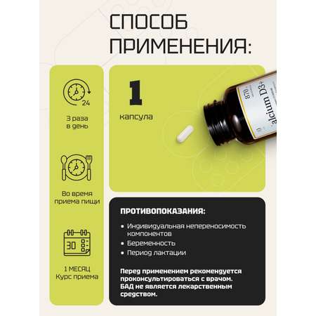 Кальций и Д3 Zolten Tabs витминно-минеральный комплекс для укрепления костей волос ногтей 90 капсул
