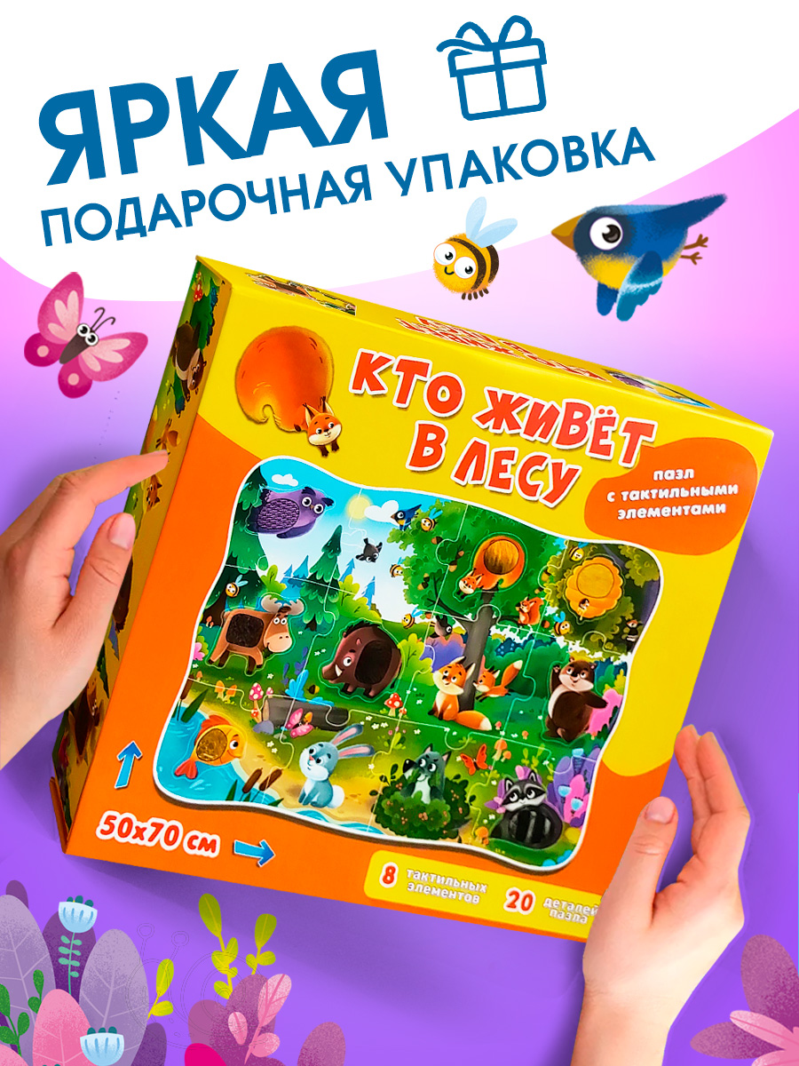 Пазл Айфолика Тактильный Большие детали напольный - фото 17