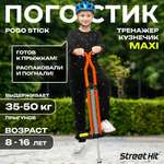 Тренажер-кузнечик Street Hit Оранжевый