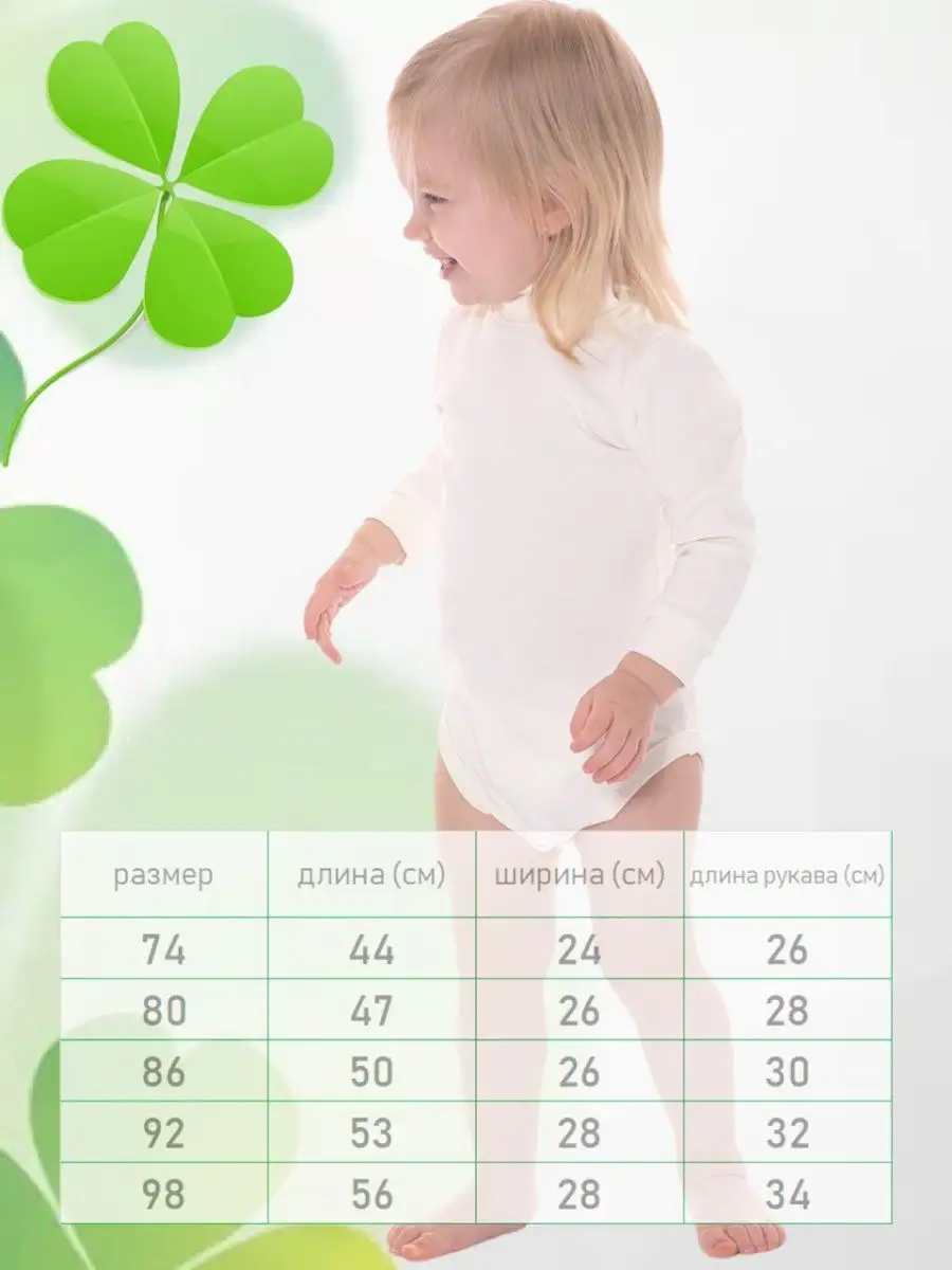 Боди-водолазка Clever. Боди-водолазка/SS139_экрю - фото 3