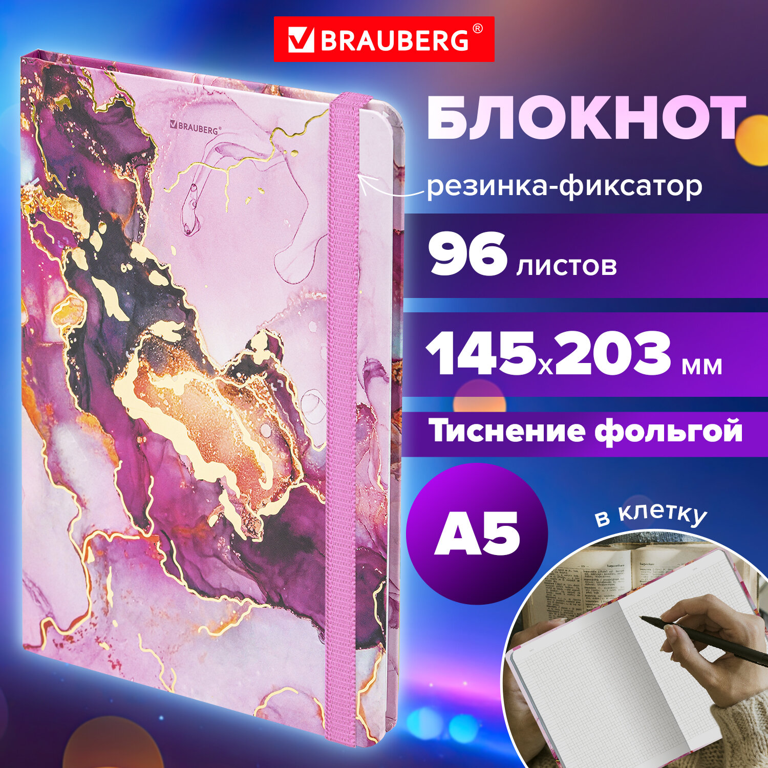 Блокнот Brauberg 96 лист. - фото 1