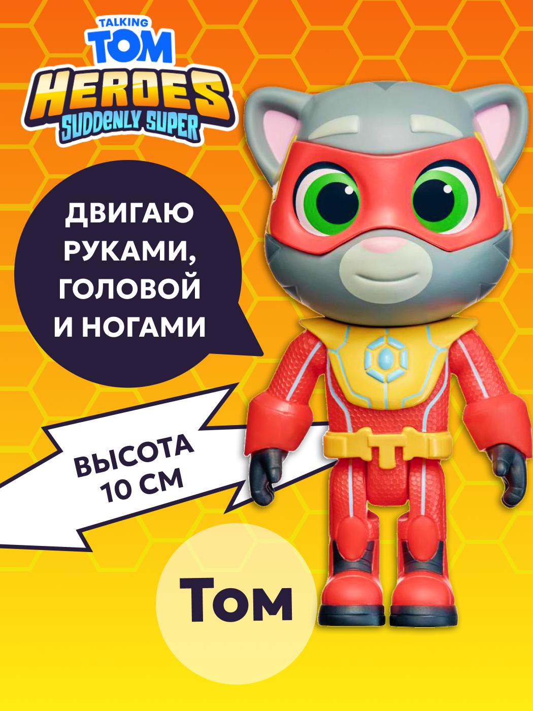 Фигурка Talking Tom - фото 1