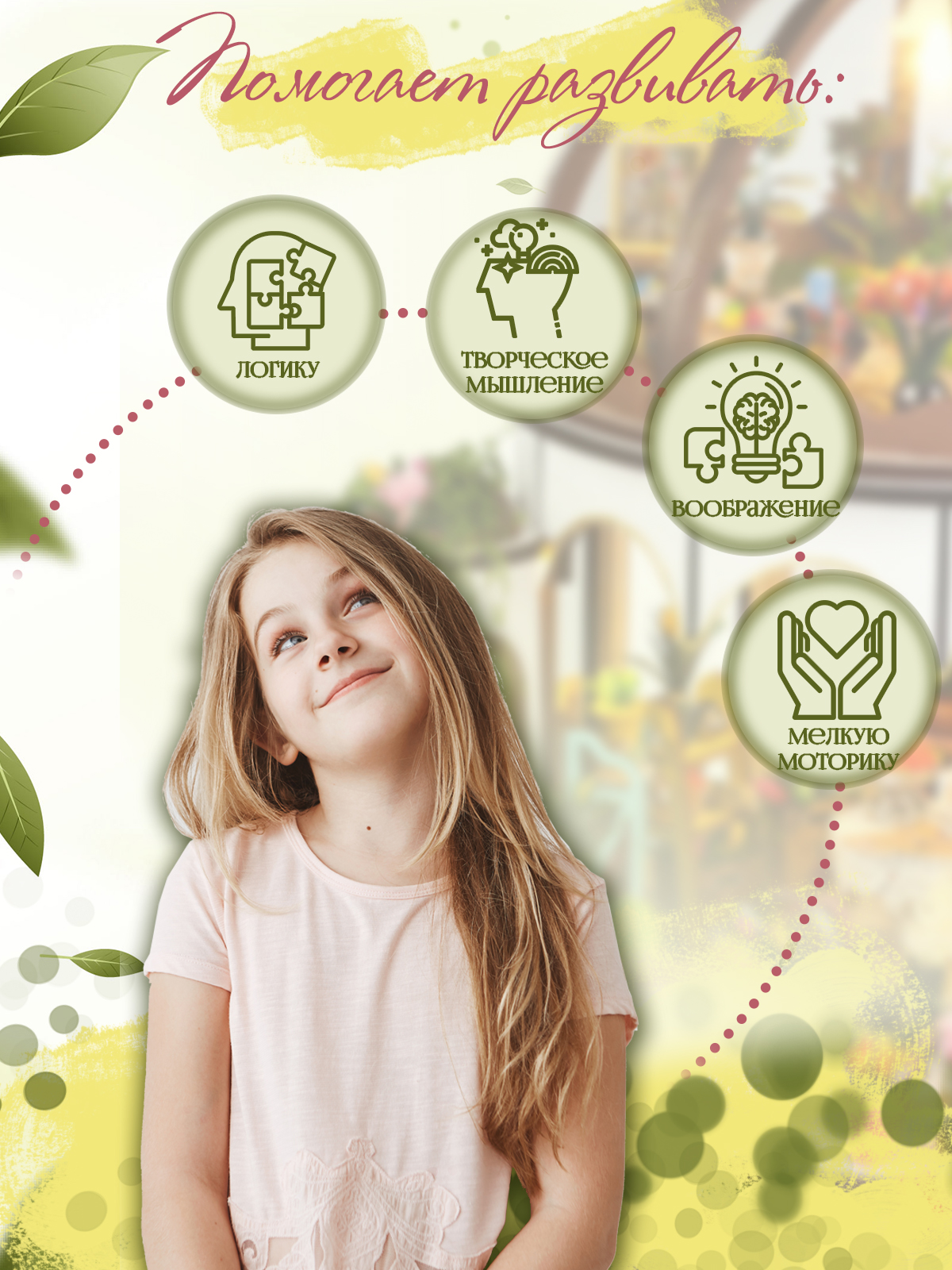 Румбокс ИЗУЧАЙКИН Оранжерея Оранжерея - фото 7