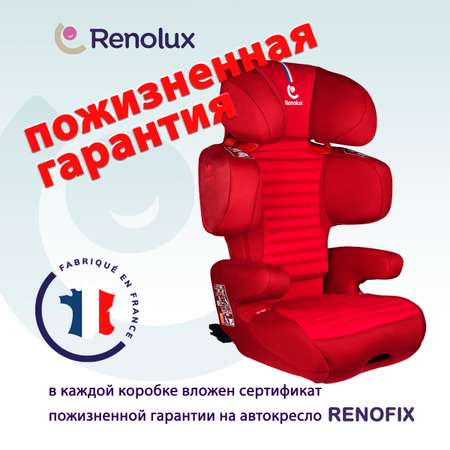 Автокресло Renolux Renofix passion Isofix 2/3 (15-36 кг)