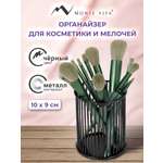 Органайзер для косметики и канцелярии MONTE VITA стакан для мелочей