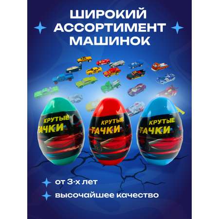 Автомобиль CENTRUM в яйце