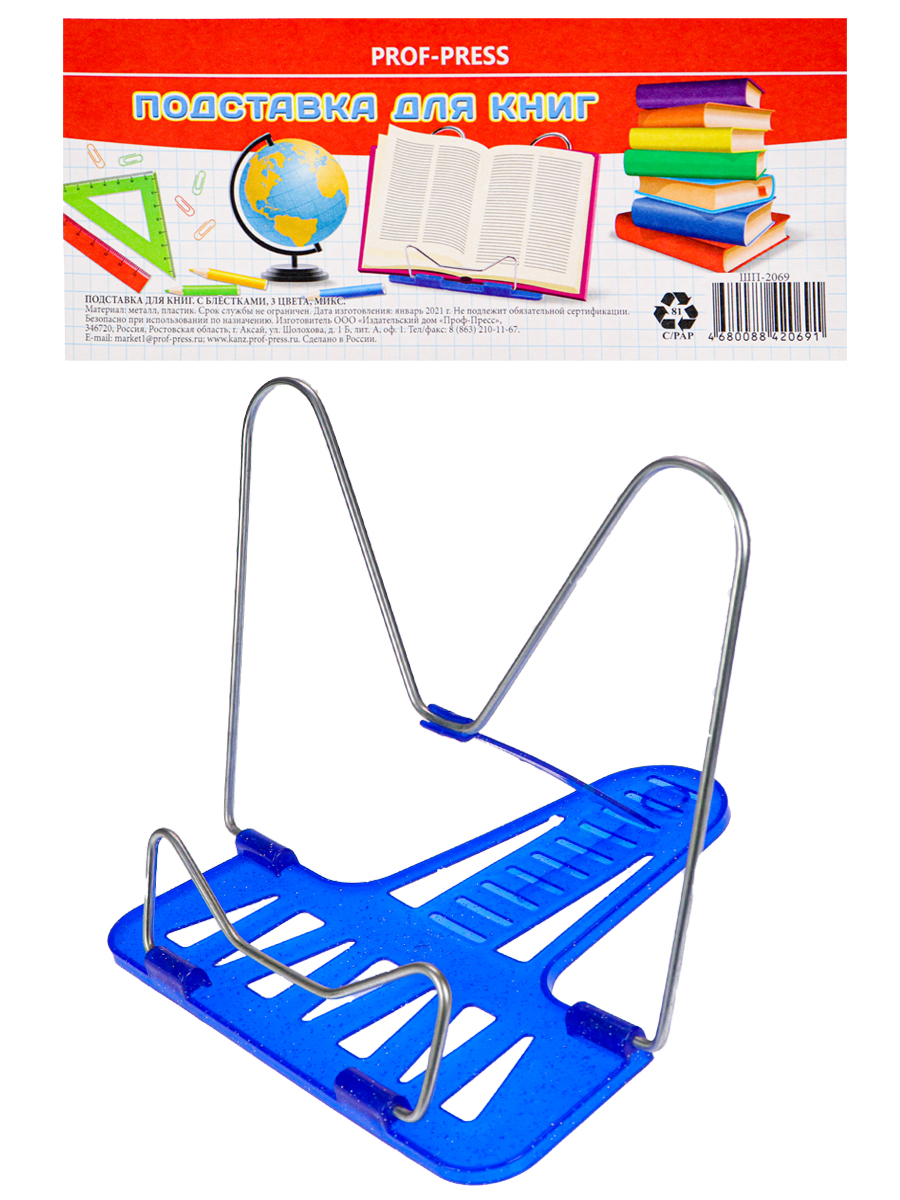 Подставка для книг Prof-Press - фото 6