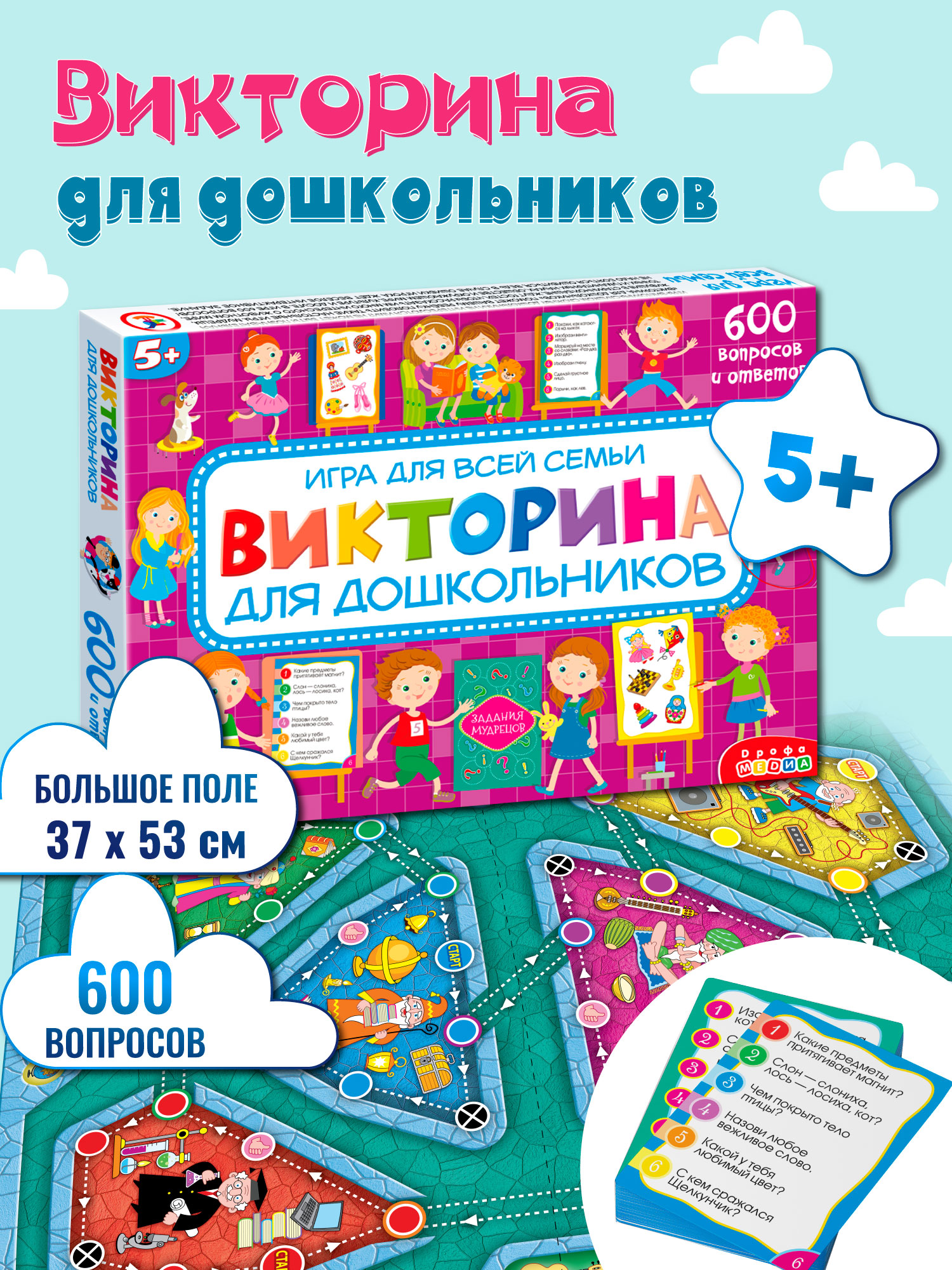 Настольная игра Дрофа-Медиа Викторина - фото 1