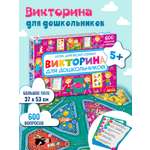 Настольная игра Дрофа-Медиа Викторина