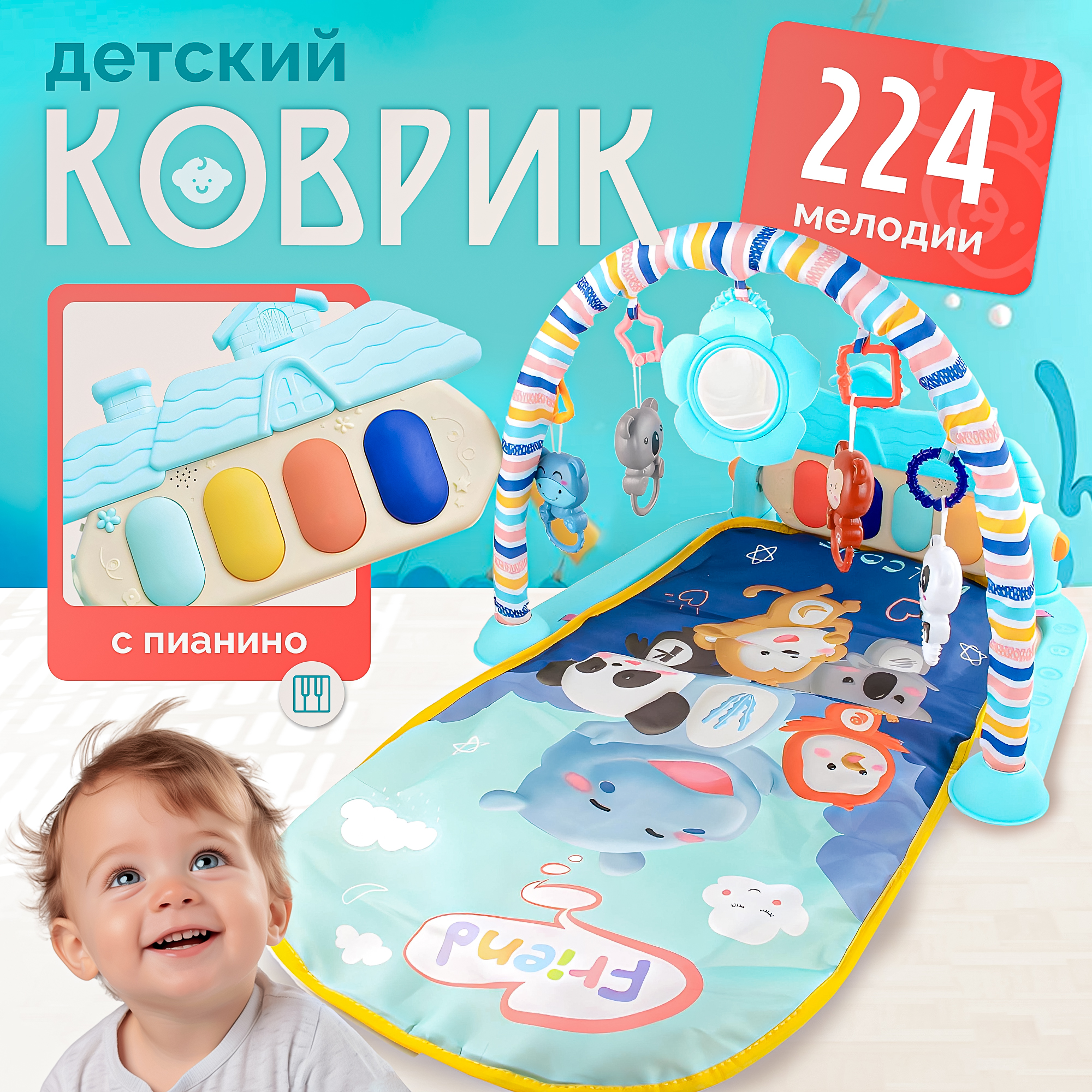 Коврик SHARKTOYS с дугами с пианино и погремушками - фото 1