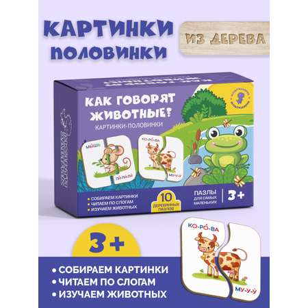 Пазл МУЛЬТИЗАВРИК