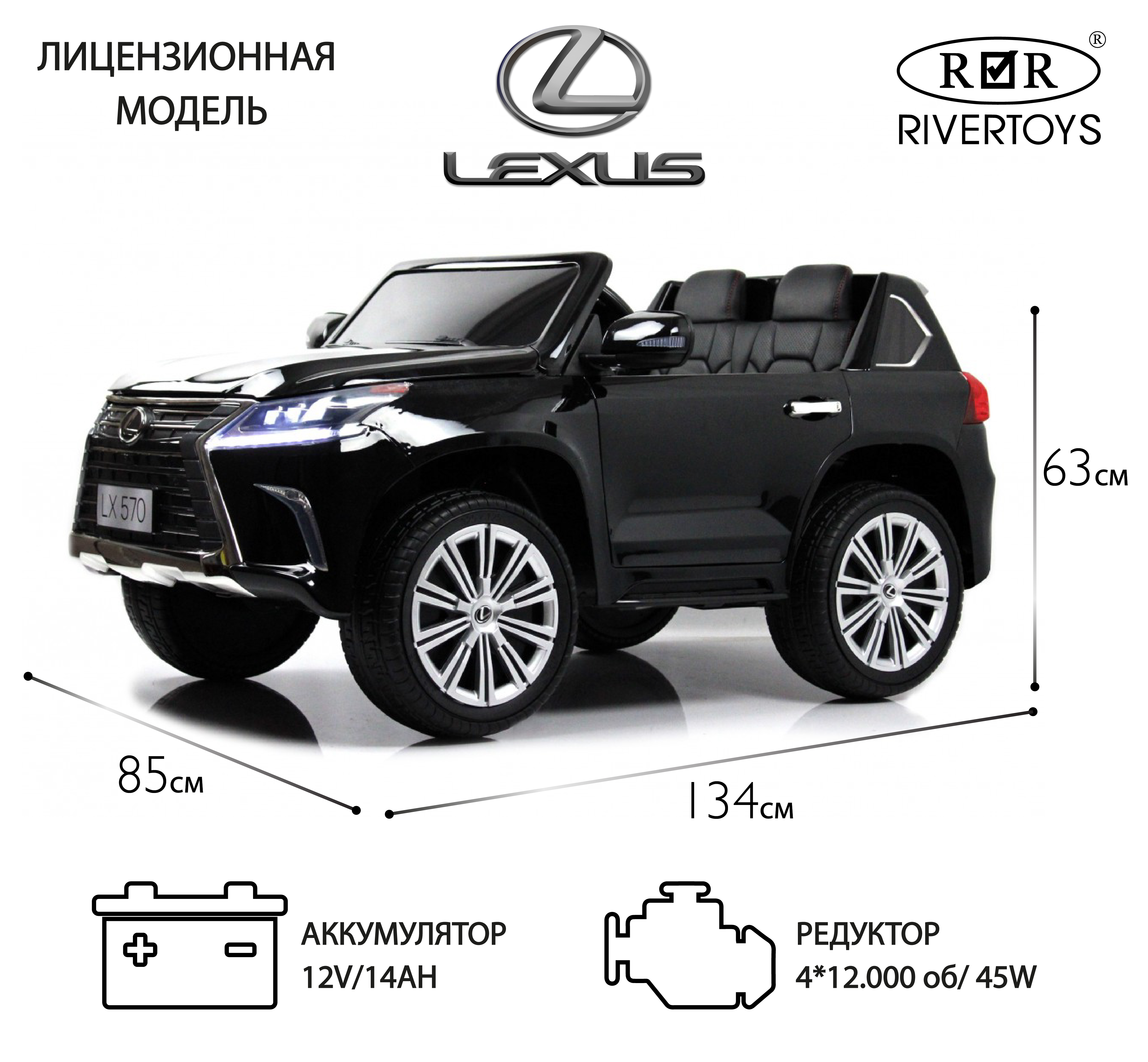 Электромобиль RIVERTOYS Lexus Y555YY-BLACK-GLANEC С пультом ДУ - фото 1