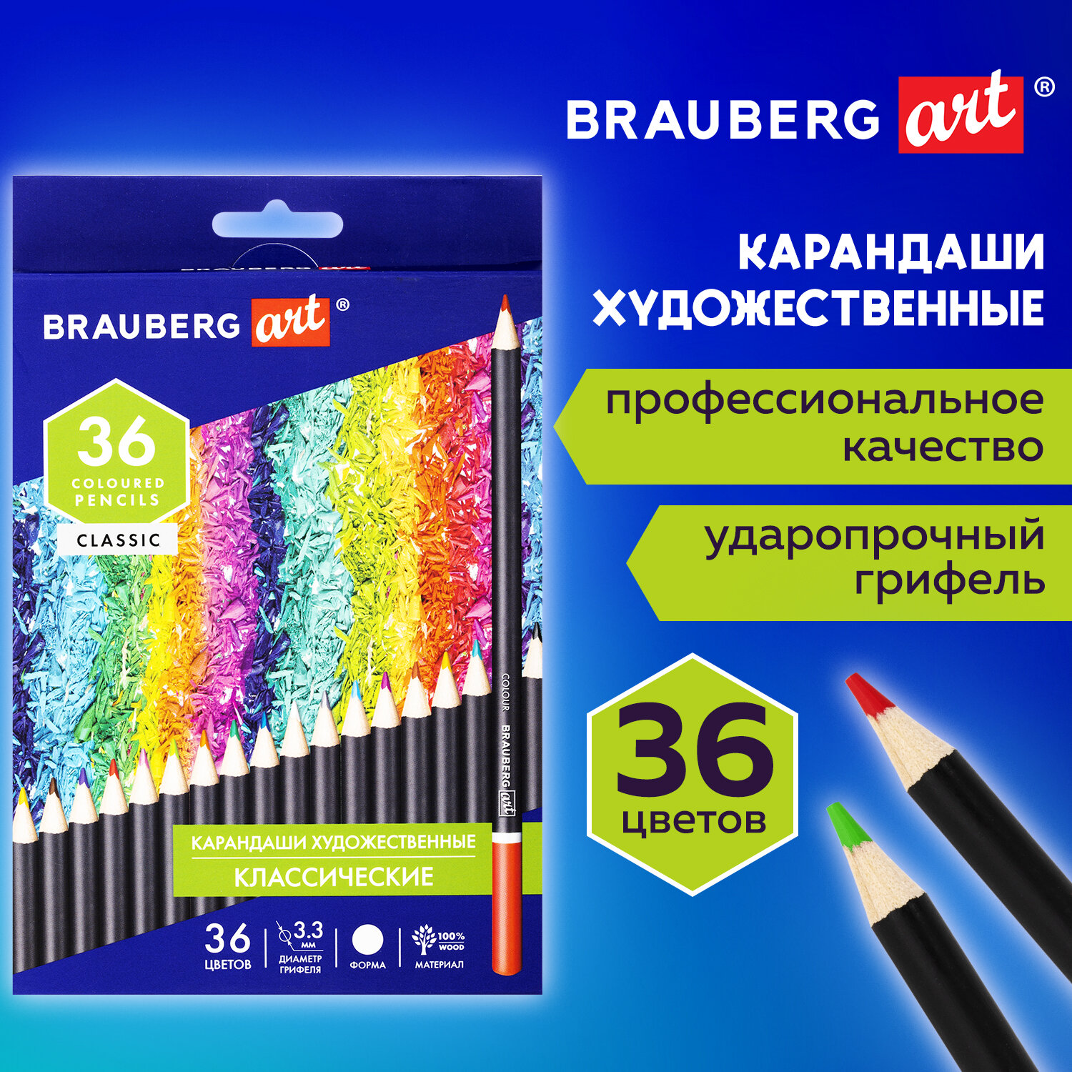 Карандаши цветные Brauberg 36 шт. - фото 1