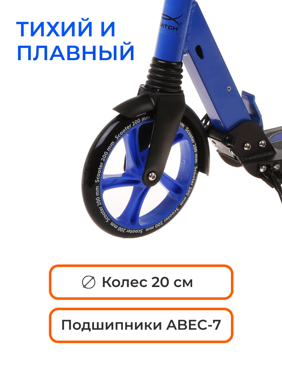 Самокат X-Match двухколесный - фото 4