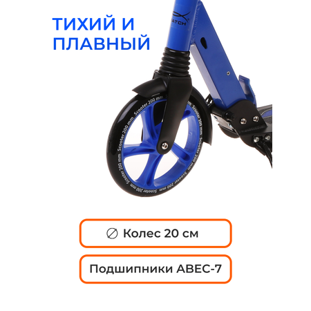 Самокат X-Match двухколесный