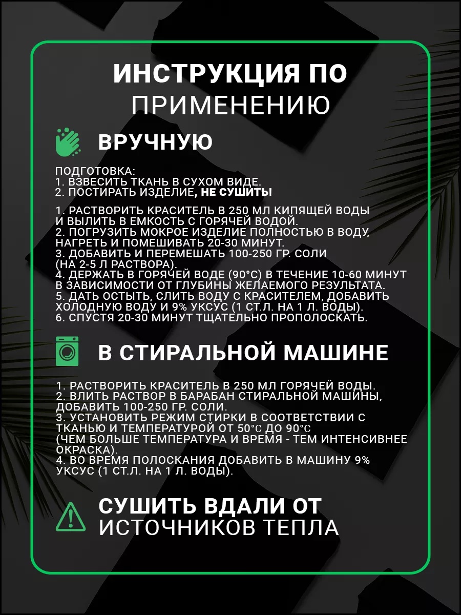 Краски текстильные PRO CLEANLY 1 цв. - фото 5