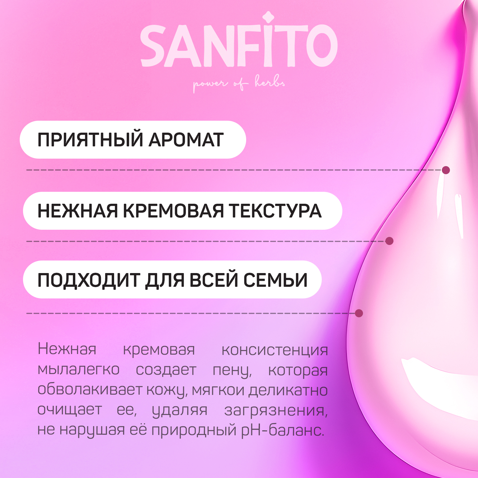 Мыло жидкое Sanfito 5000 мл - фото 3