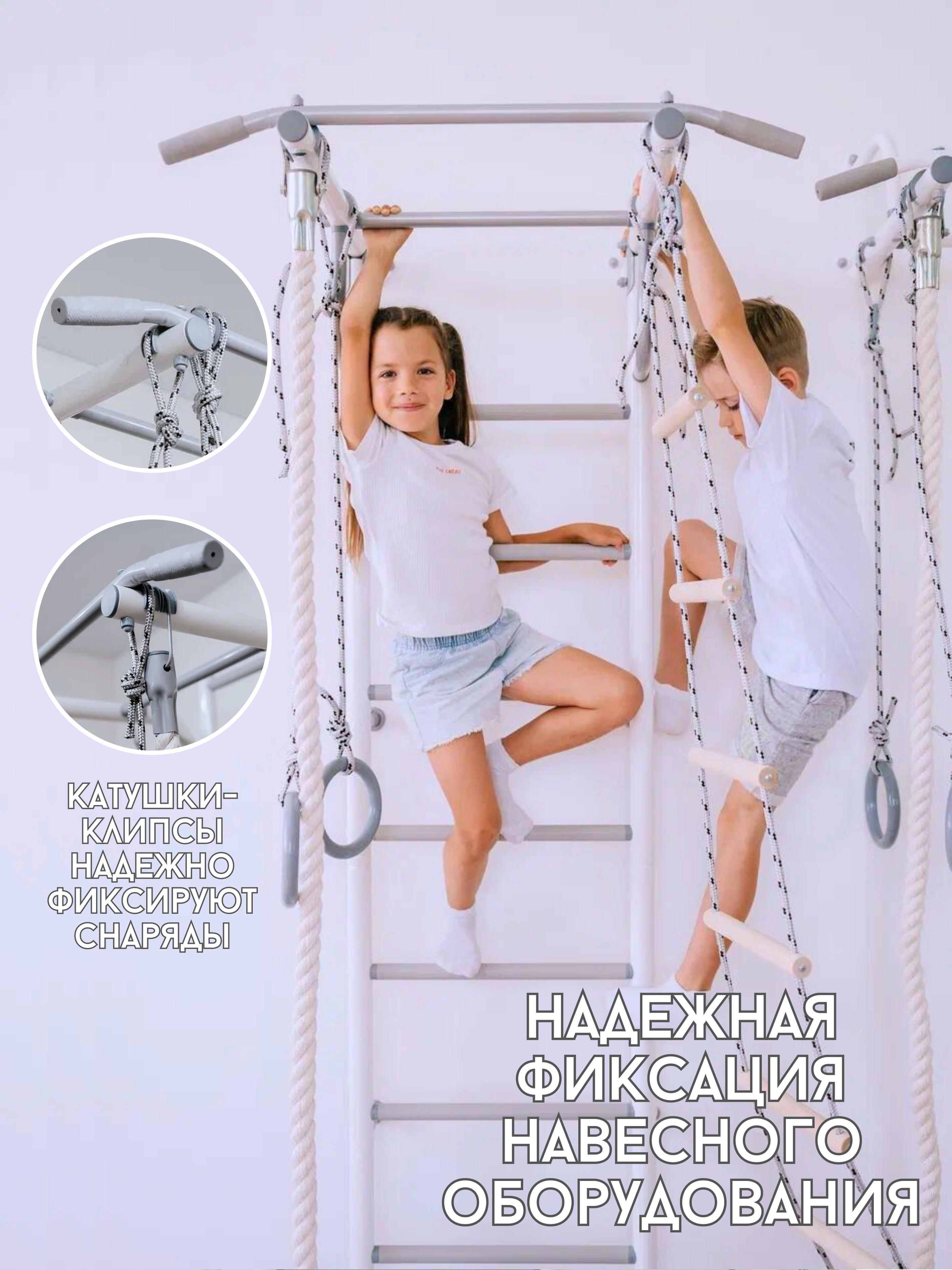 Шведская стенка Rokids Роки-2 - фото 8