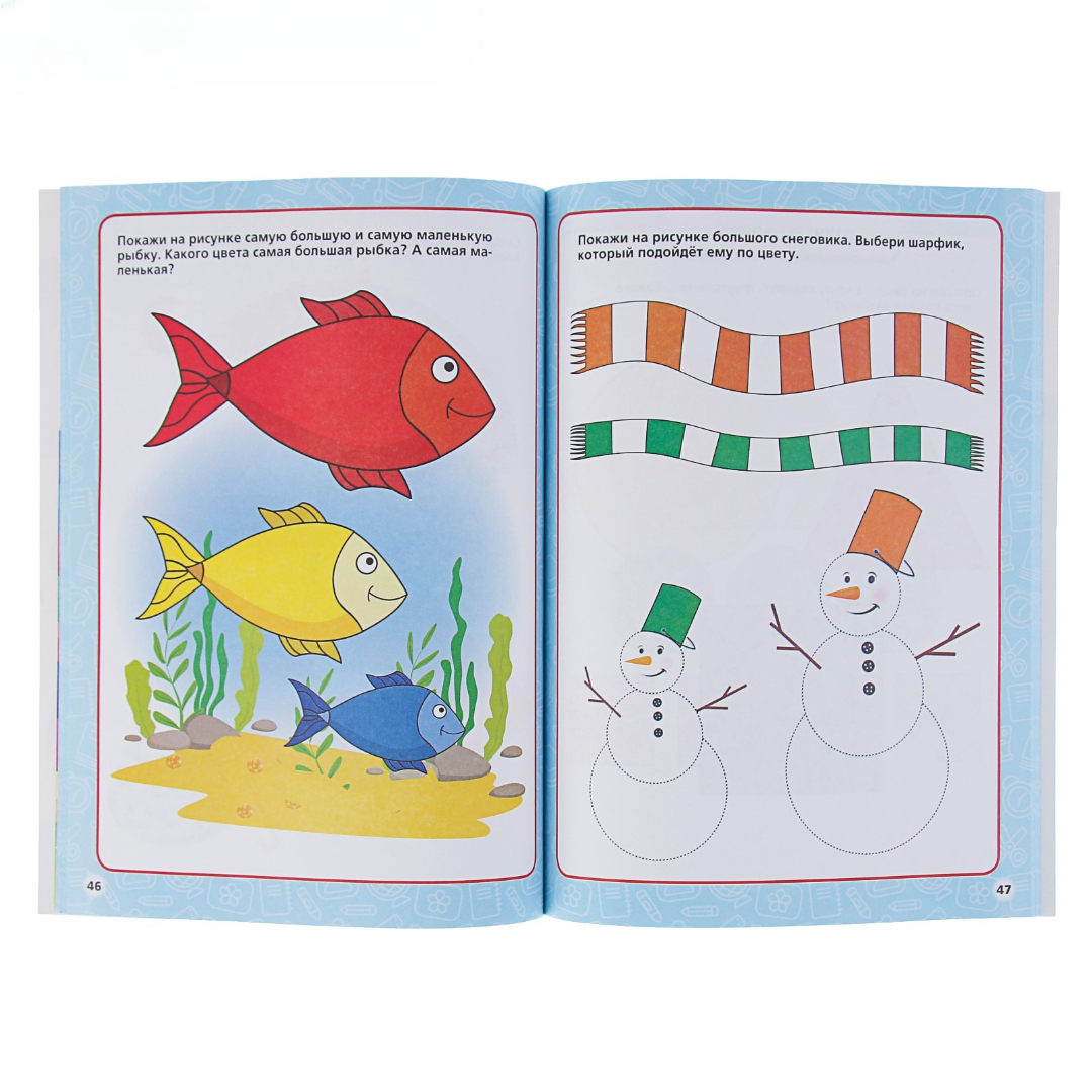 Годовой курс УМка занятий 2-3 года - фото 3