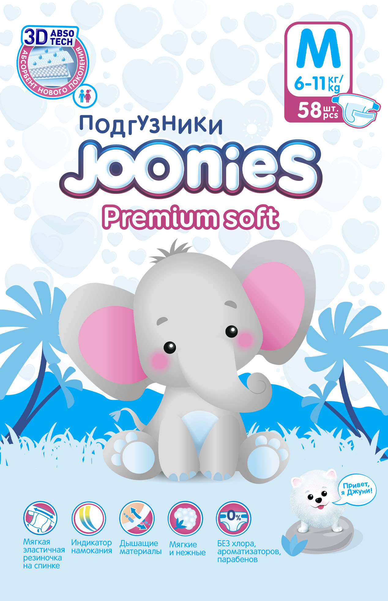 Подгузники Joonies Premium Soft M (6-11 кг) 58 шт. - фото 8
