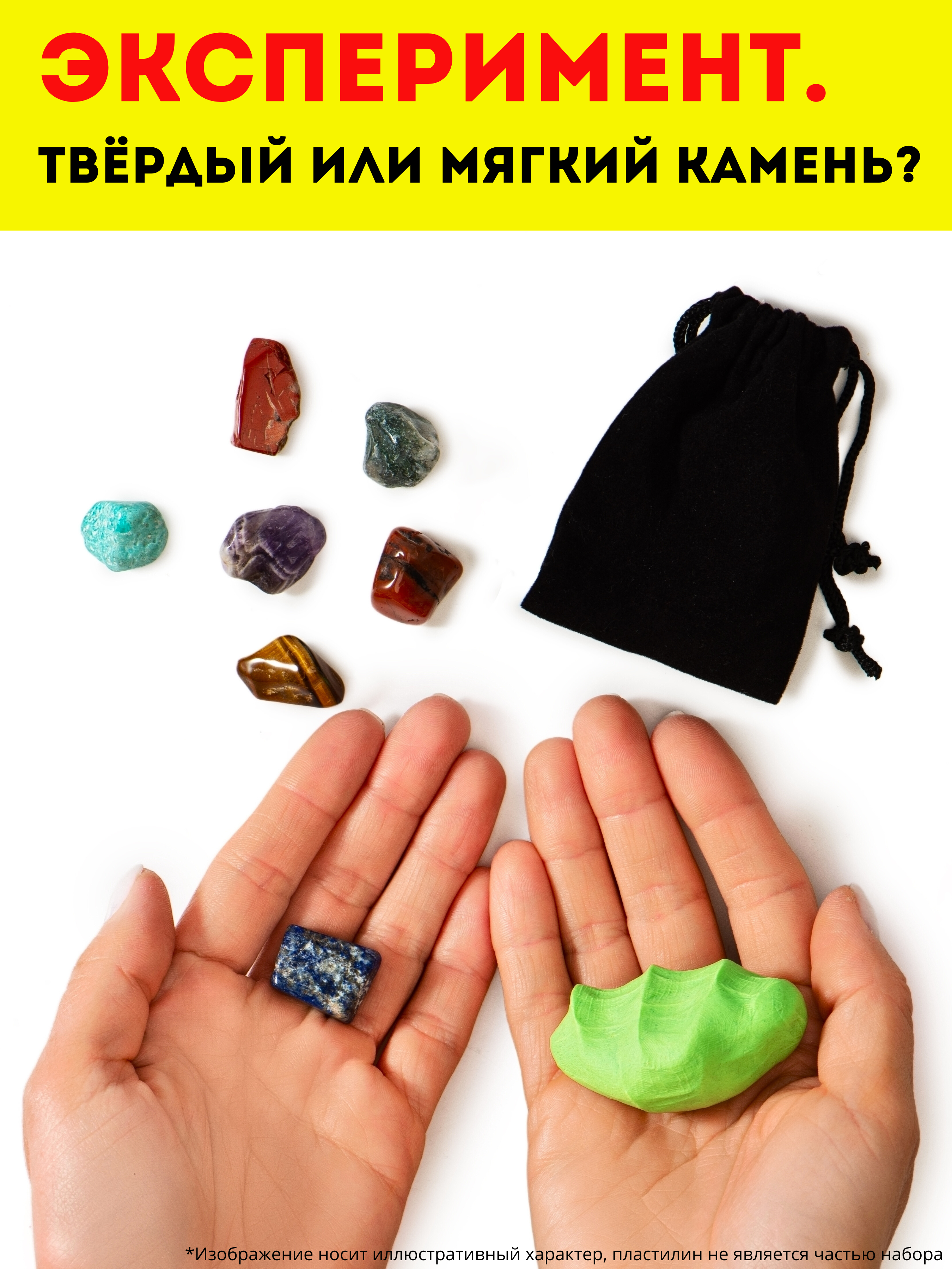 Набор для опытов VSEVERA Натуральные камни самоцветы - фото 4