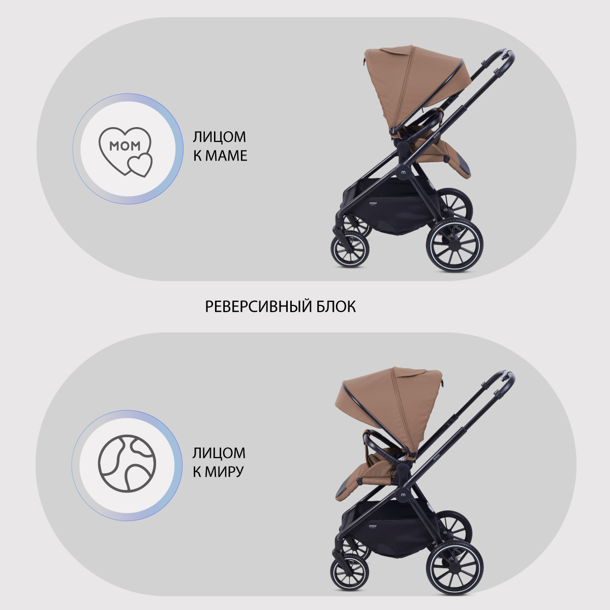 Коляска 3в1 MOWbaby AMBER коричневый - фото 9