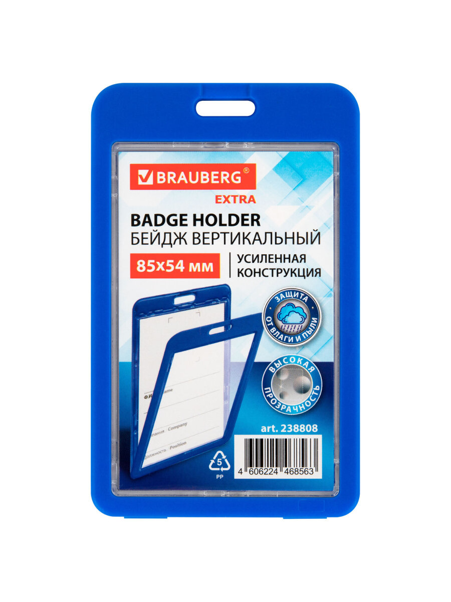 Бейдж Brauberg Синий - фото 2