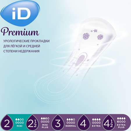 Прокладки iD Premium Mini 3 шт