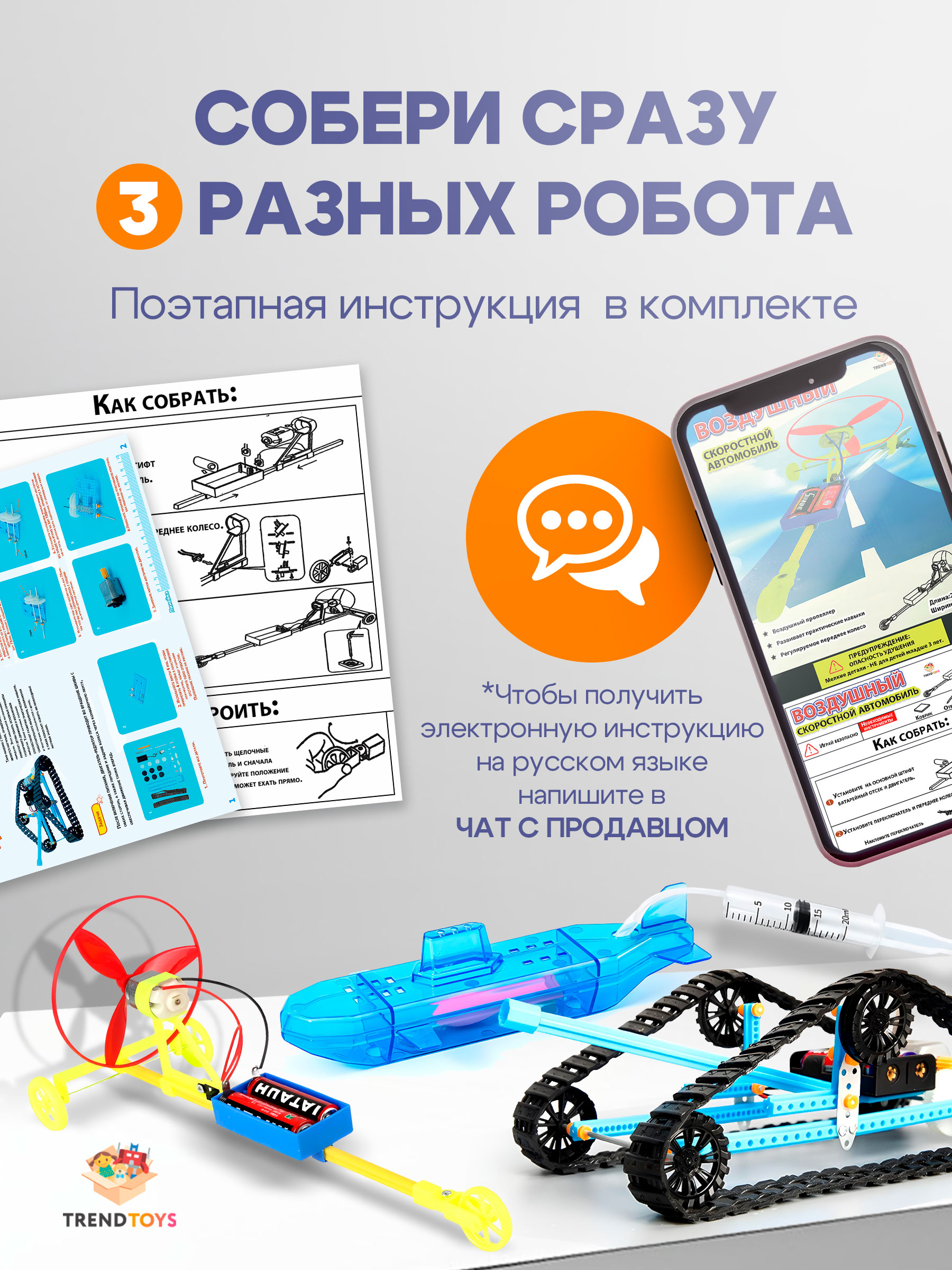 Конструктор TrendToys электронный - фото 2