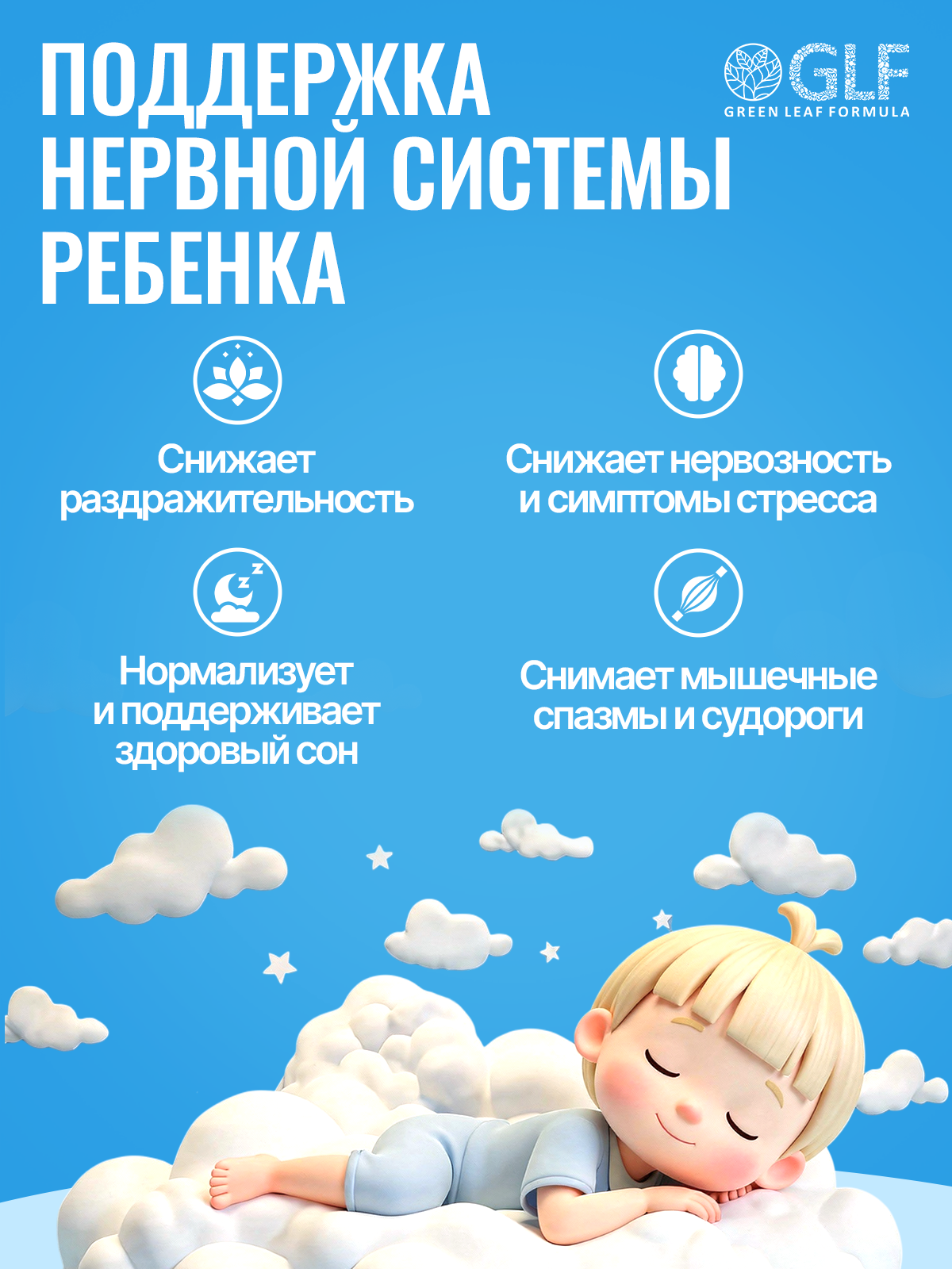 Магний В6 для детей жевательный клубника Green Leaf Formula витамины для детей для нервной системы успокоительное - фото 2