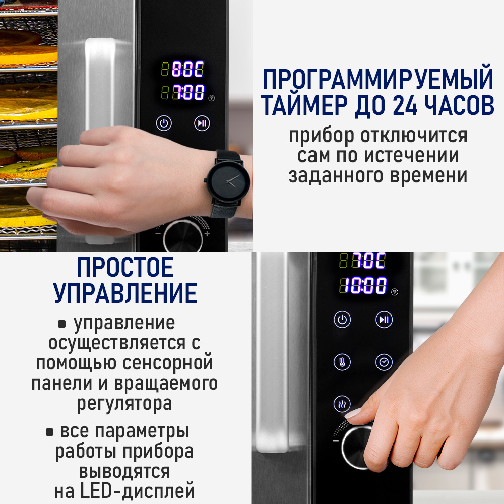 Дегидратор STINGRAY ST-FD708A - фото 11