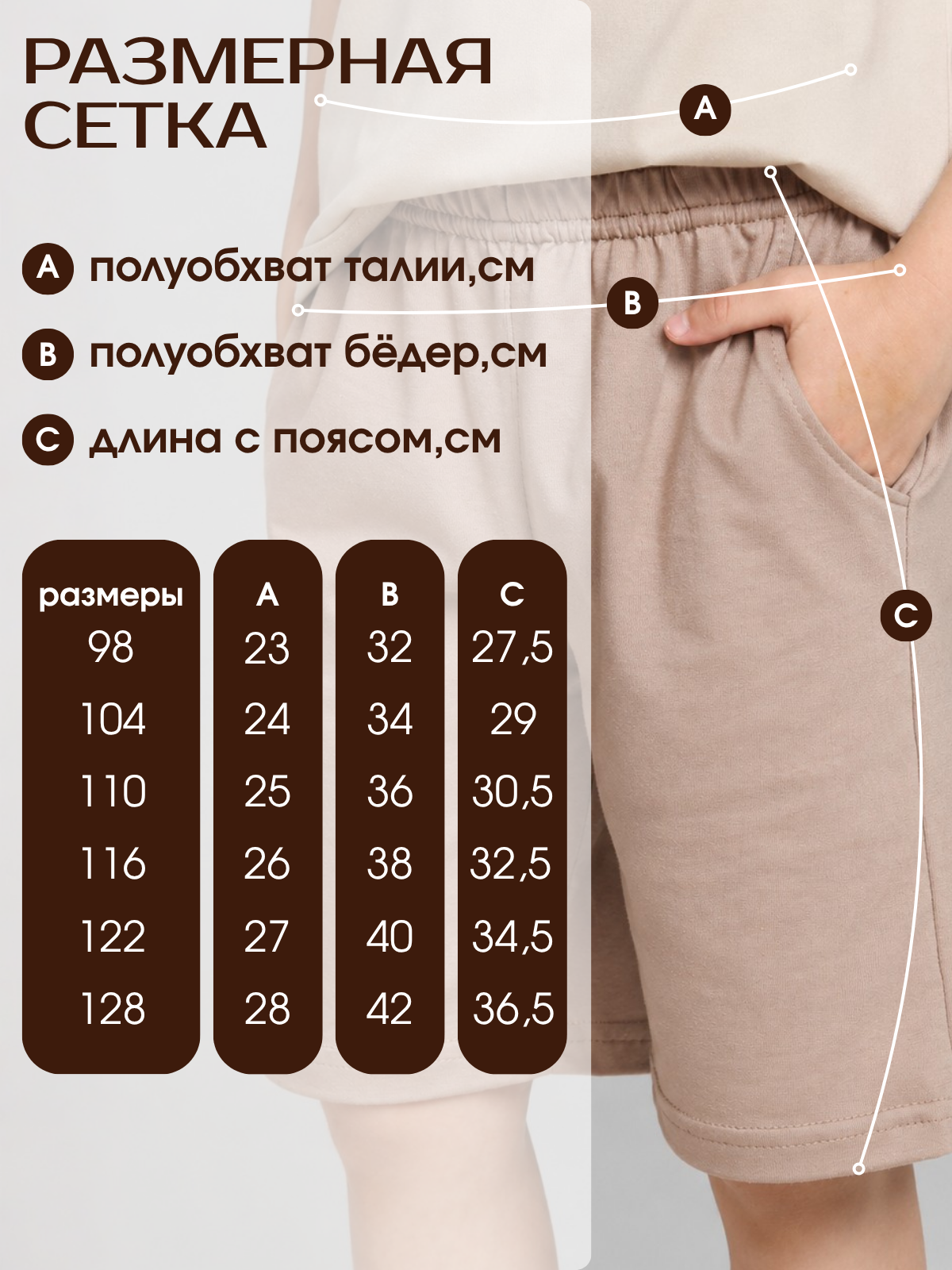 Шорты Volpacchiotto SHM100K - фото 3