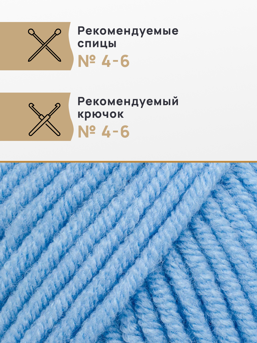 Пряжа для вязания Astra Premium Молочный хлопок 50 г 100 м 3 шт - фото 2