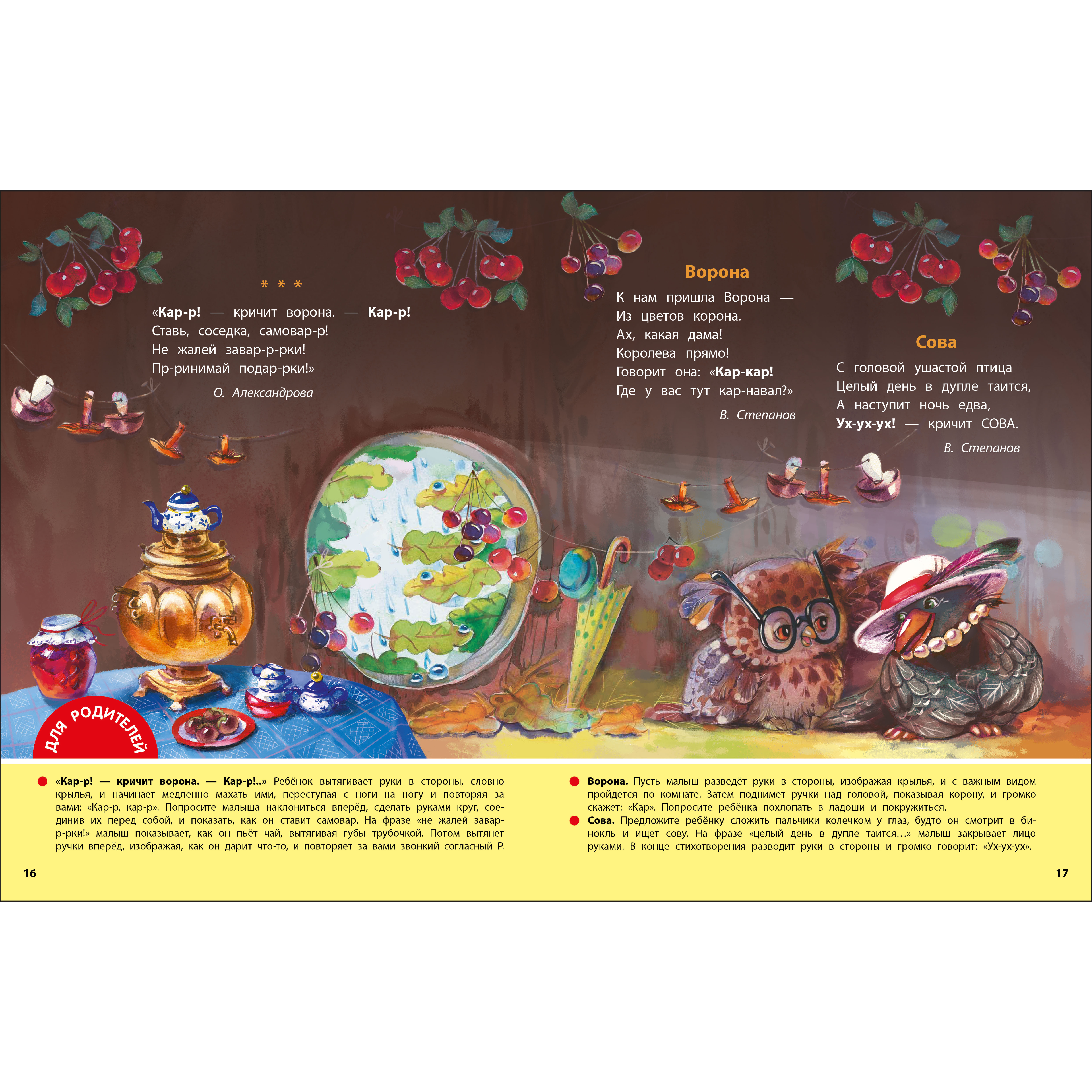 Книга СТРЕКОЗА Стихи - фото 3