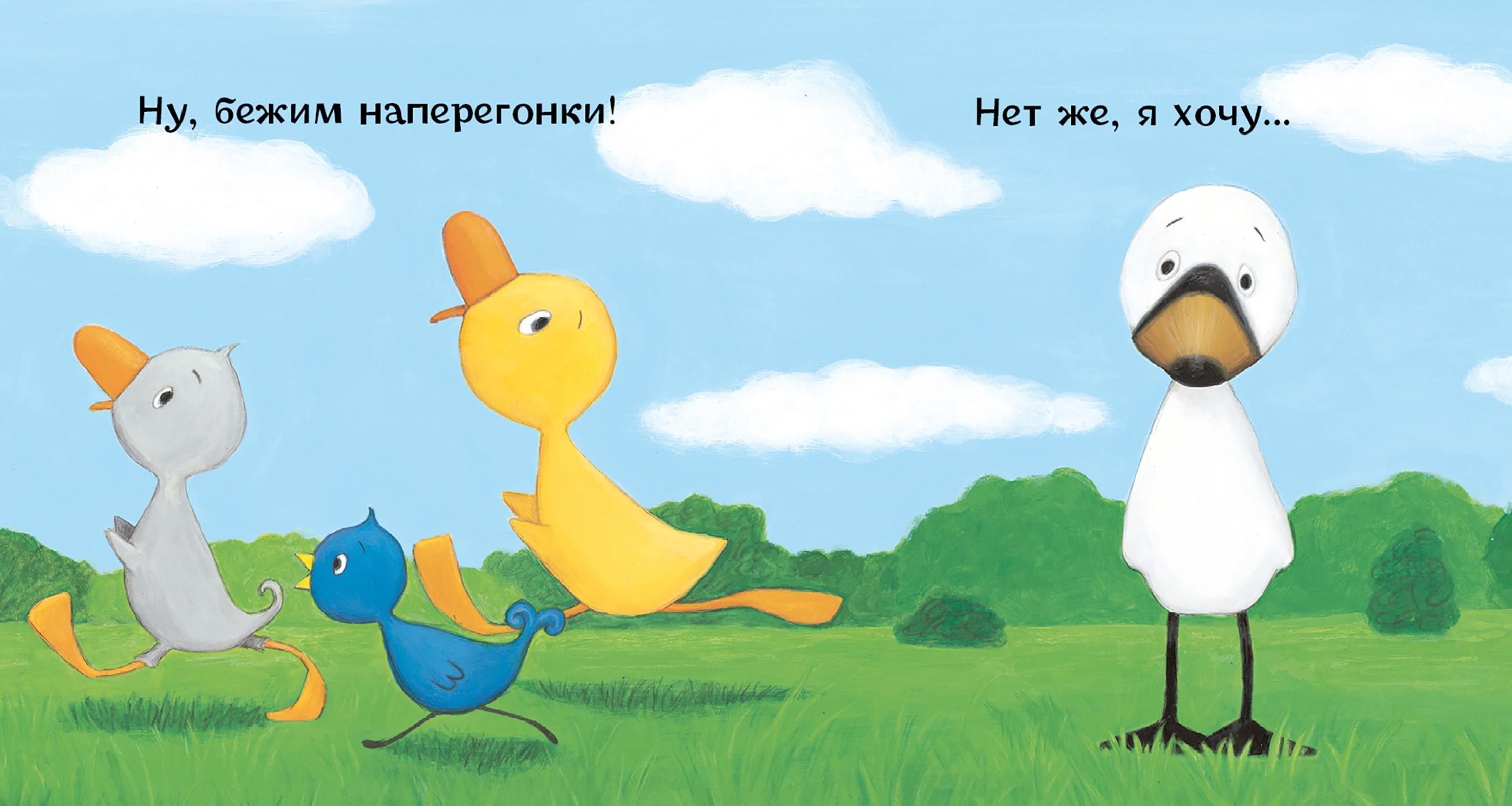 Книга Волчок Утёнок и Гусёнок Обнимите меня - фото 8
