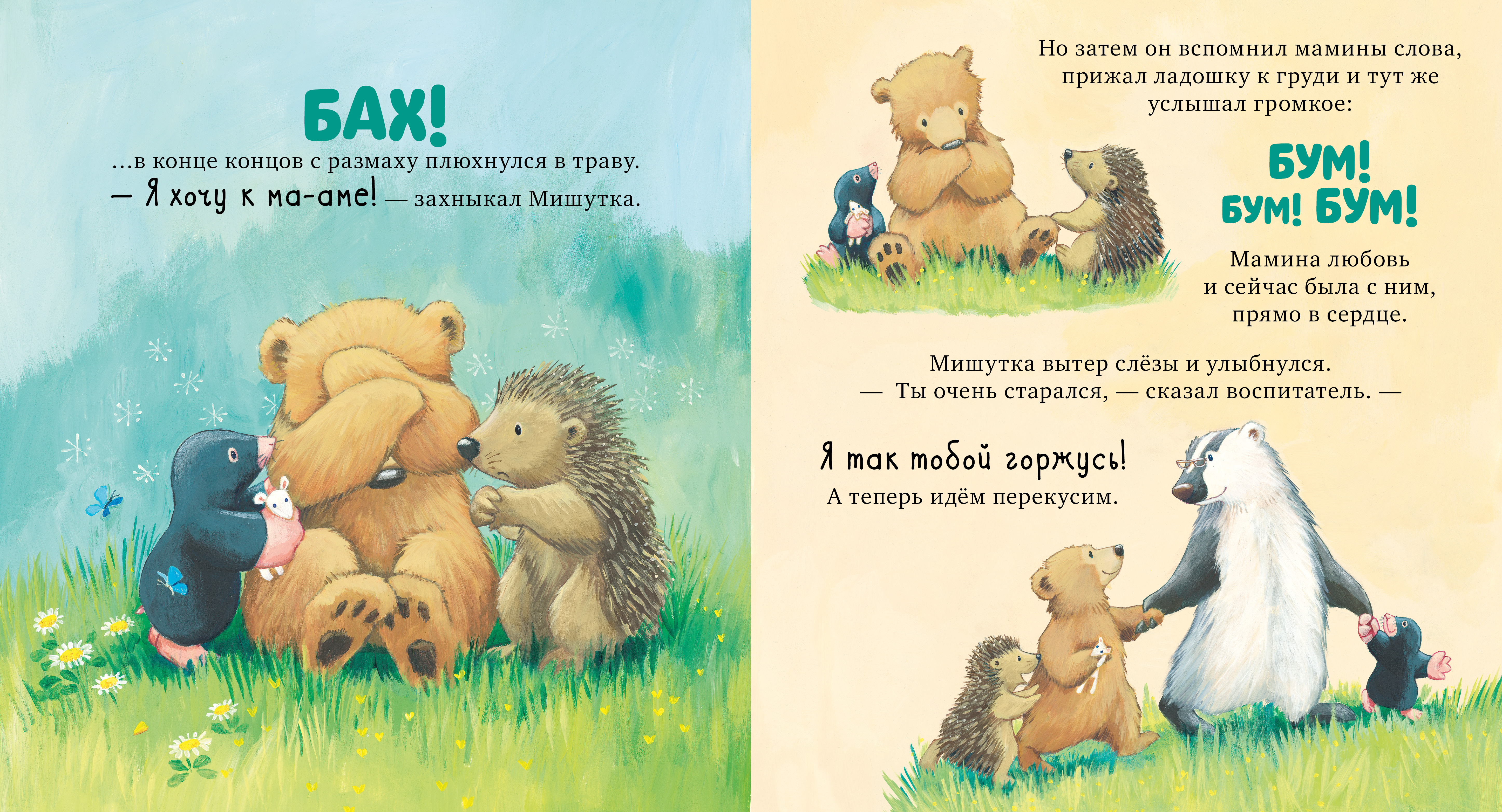 Книжки-картинки (мягкая обложка) Clever Я люблю тебя всем сердцем/Чапмен Д. - фото 3
