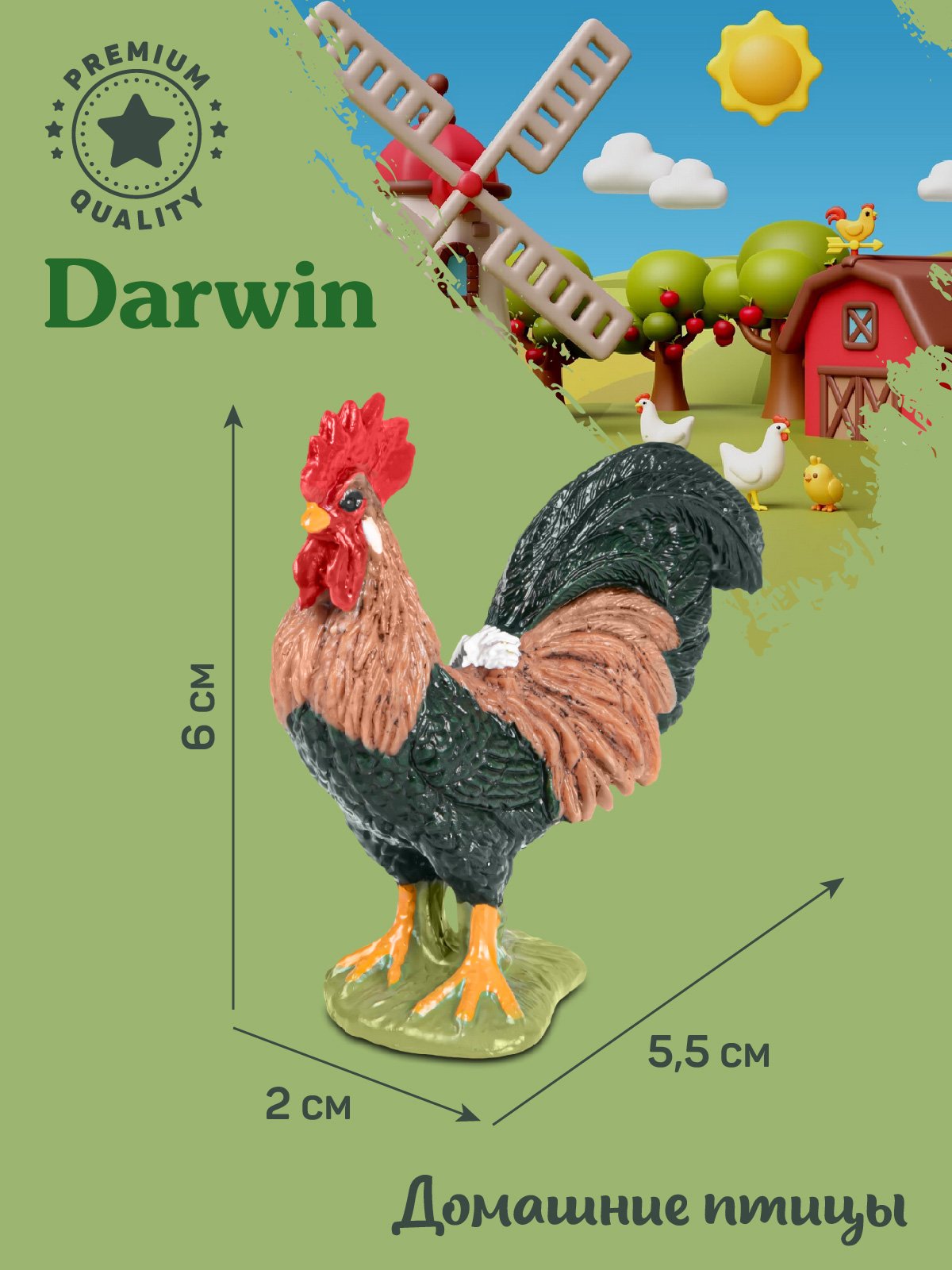 Фигурка DARWIN Животные Петух - фото 3