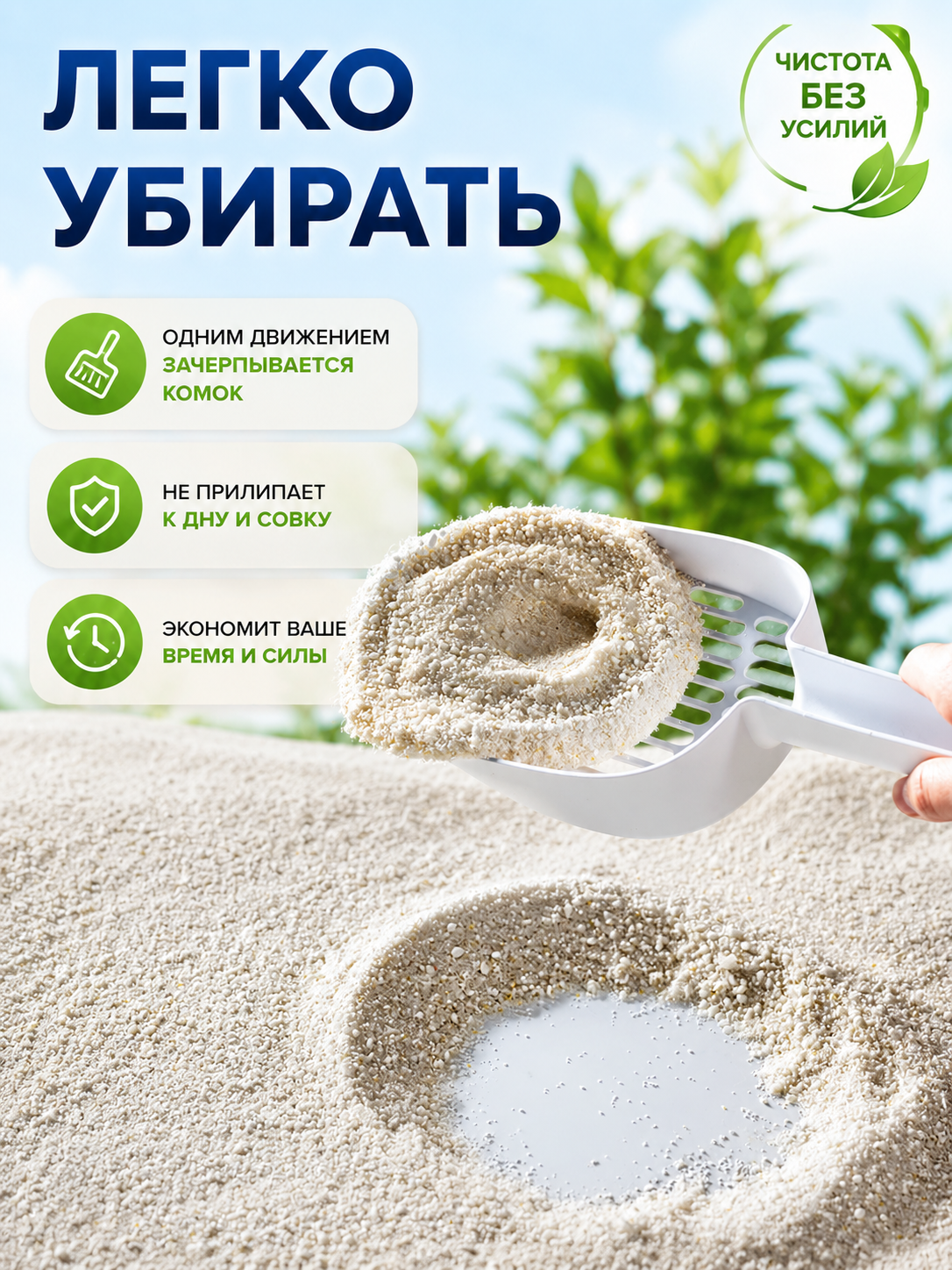 Наполнитель XCH 3.6 л 2.5 кг комкующийся - фото 5