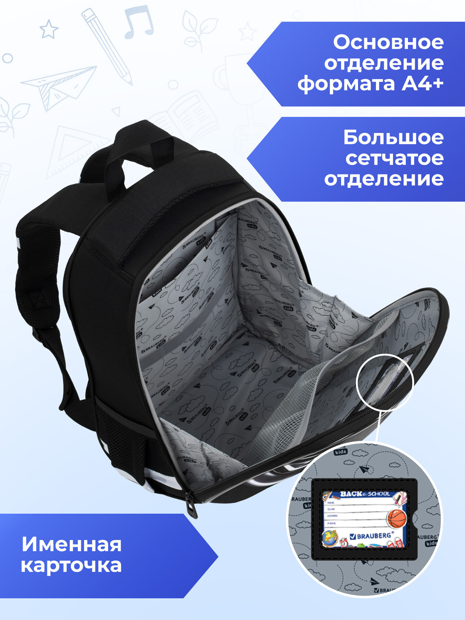 Рюкзак Brauberg темная машина - фото 5
