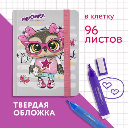Блокнот Юнландия 96 лист.