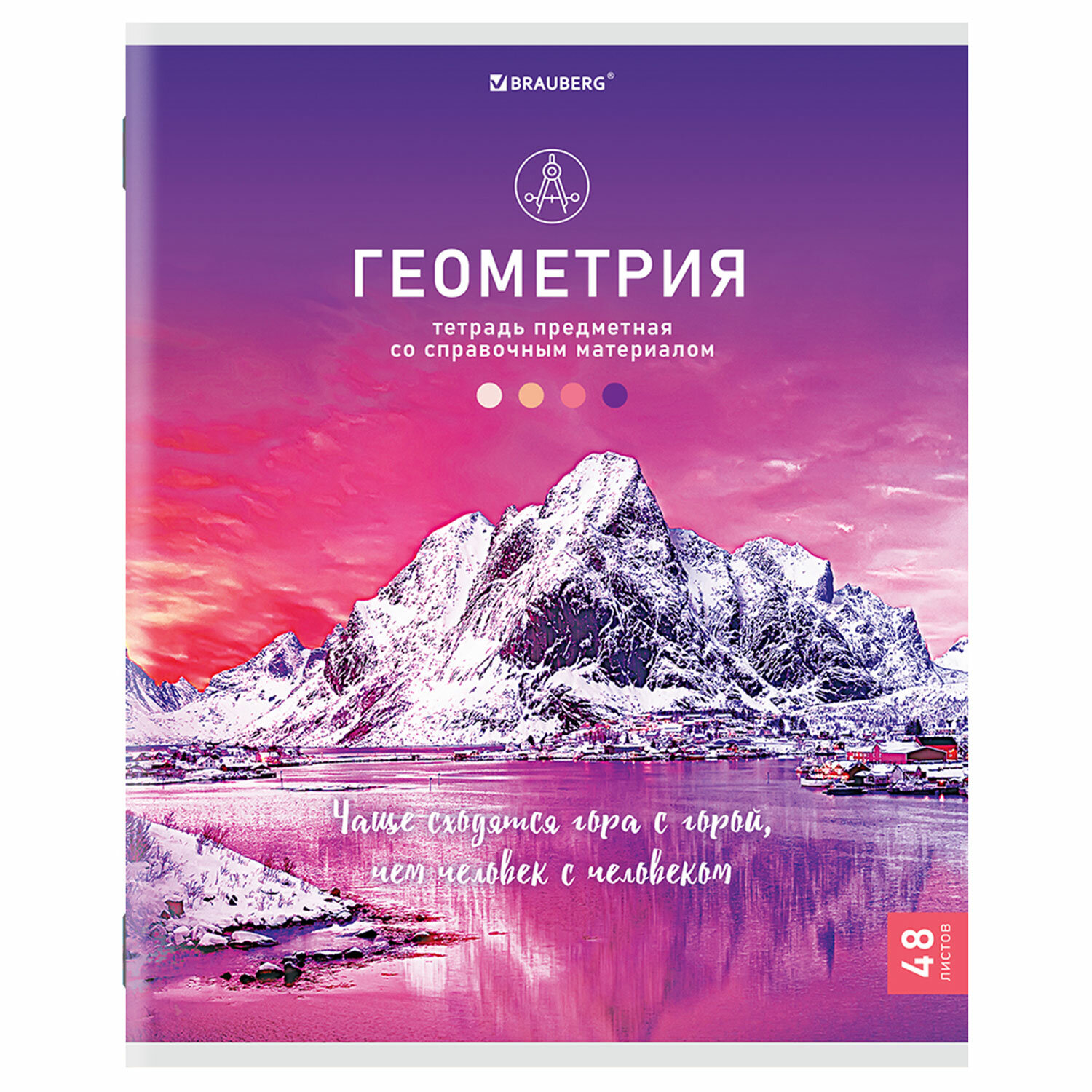 Тетрадь Brauberg 48 лист. 12 шт. - фото 19